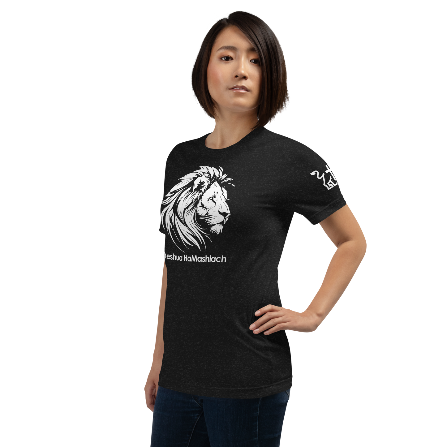 Justified In Christ Yeshua HaMashiach Black T-Shirt | Christian Tee